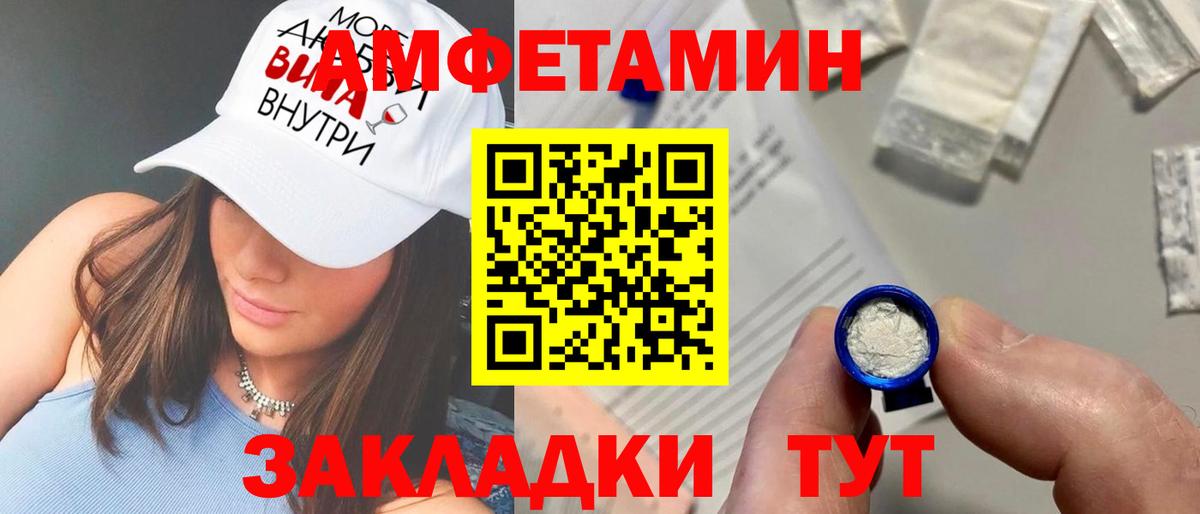Амфетамин Premium Рассказово