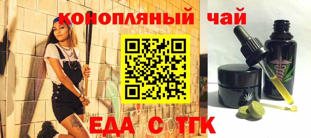 Печенье с ТГК конопля  Вход с VPN  Рассказово 