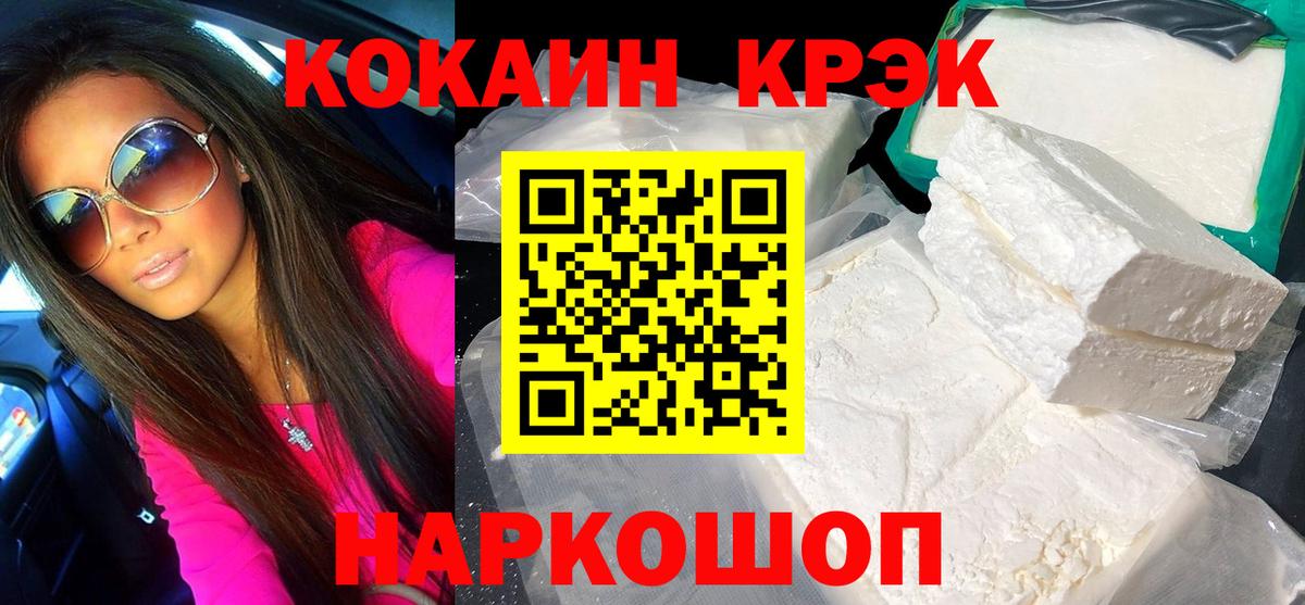 Кокаин FishScale Рассказово