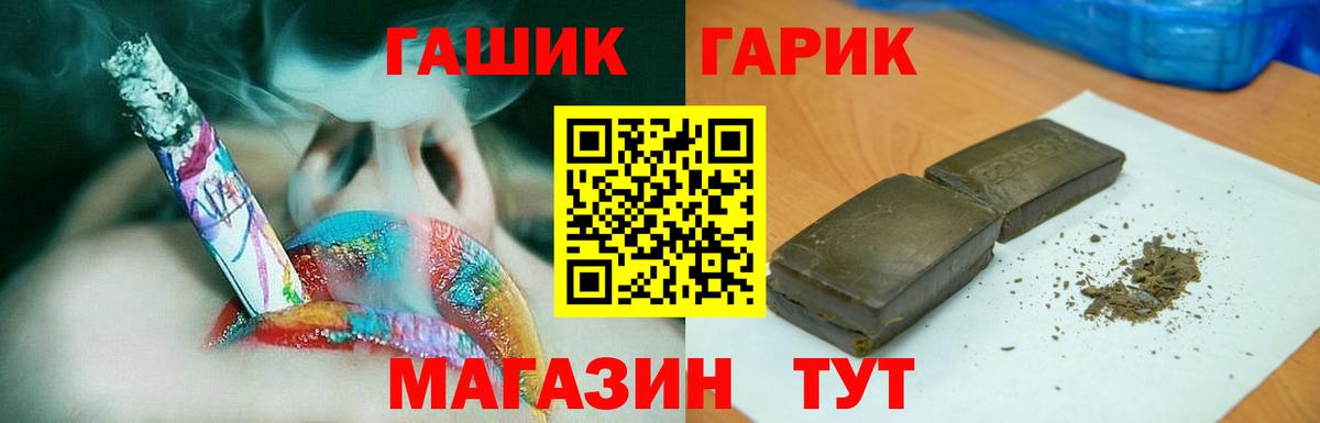 ГАШИШ hashish  ГАШИШ  Рассказово  Вход с VPN 