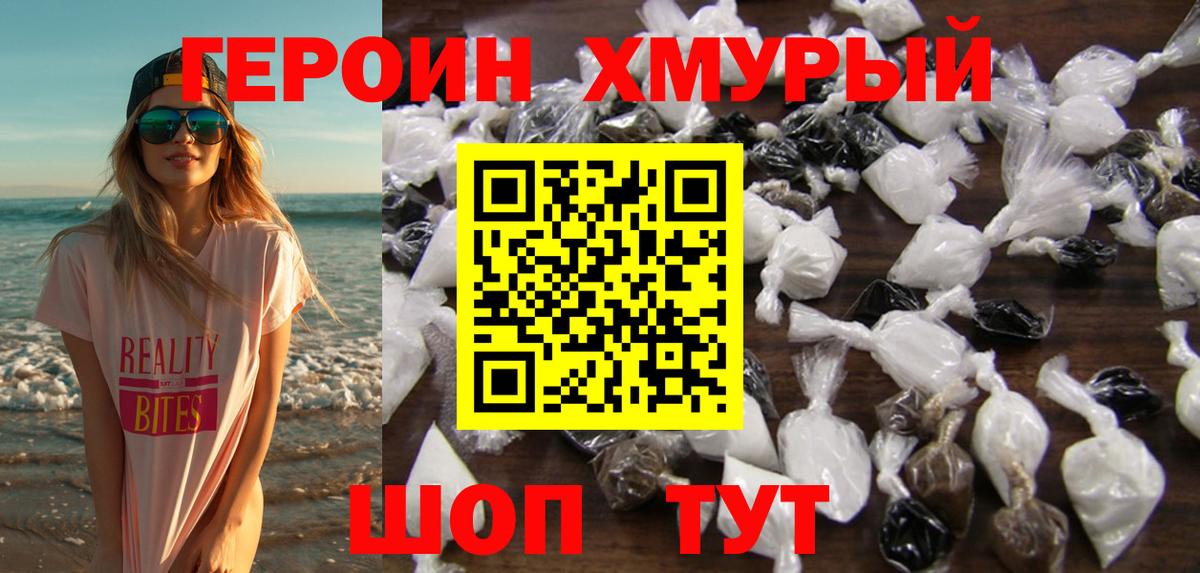 Героин Афган Рассказово