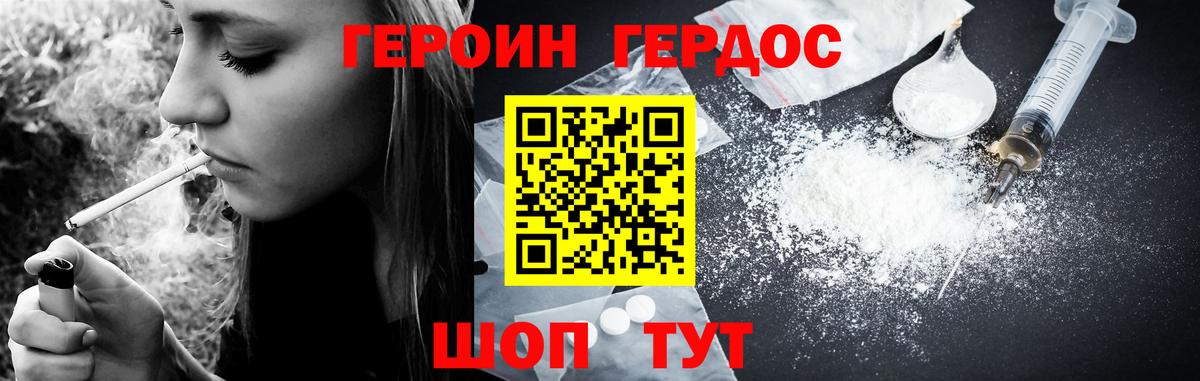 Рассказово  Героин  Вход с VPN  ГЕРОИН герыч 