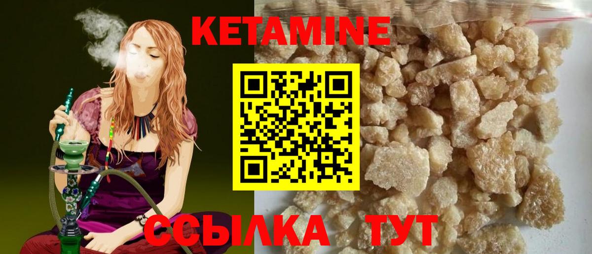 Рассказово  Кетамин VHQ    ссылка  Вход с VPN 
