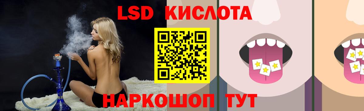 LSD-25 экстази  LSD-25 экстази кислота  Вход с VPN  ЛСД экстази кислота  Рассказово 