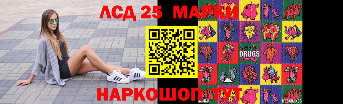 LSD-25 экстази ecstasy Рассказово