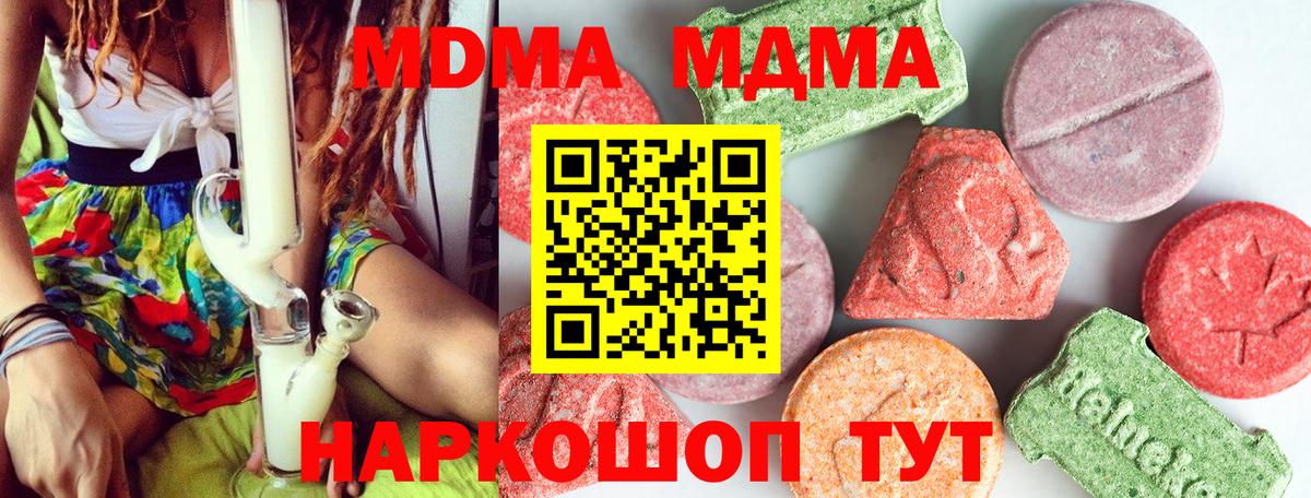 МДМА crystal Рассказово