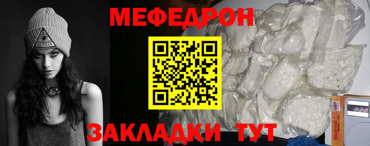 Мефедрон  МЕФ mephedrone  Мефедрон  Рассказово  Вход с VPN 