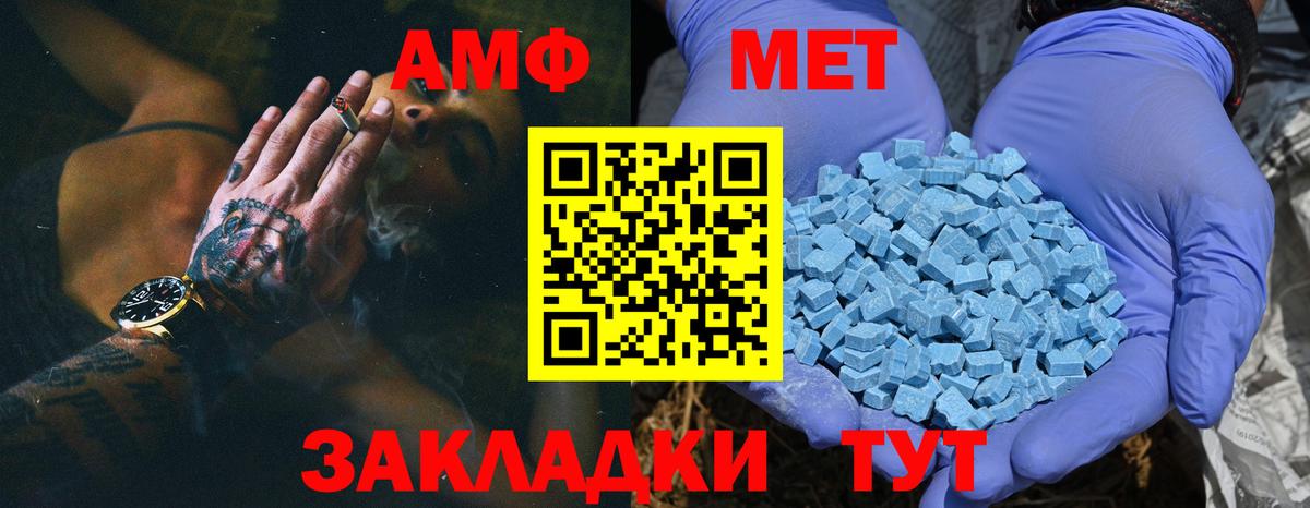 Первитин мет  Вход с VPN  Рассказово 