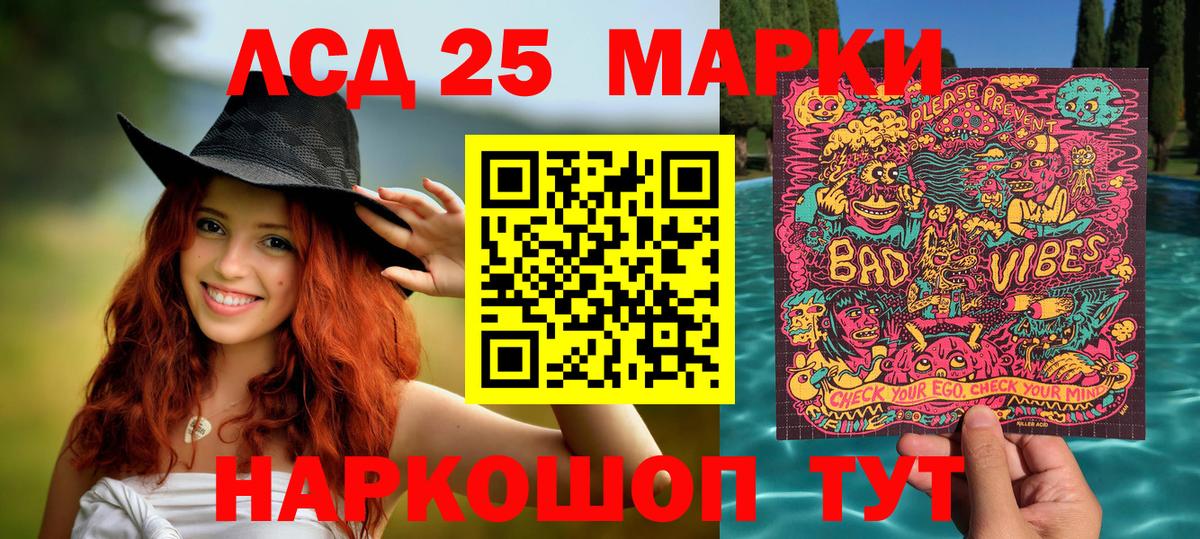 Наркотические марки 1,8мг Рассказово