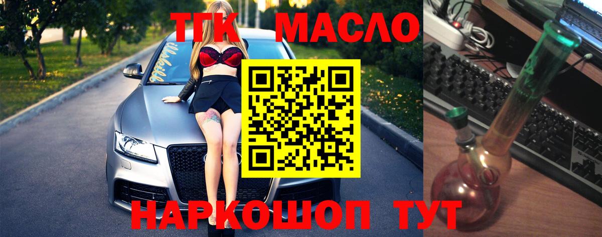 Рассказово  ТГК THC oil  Вход с VPN 